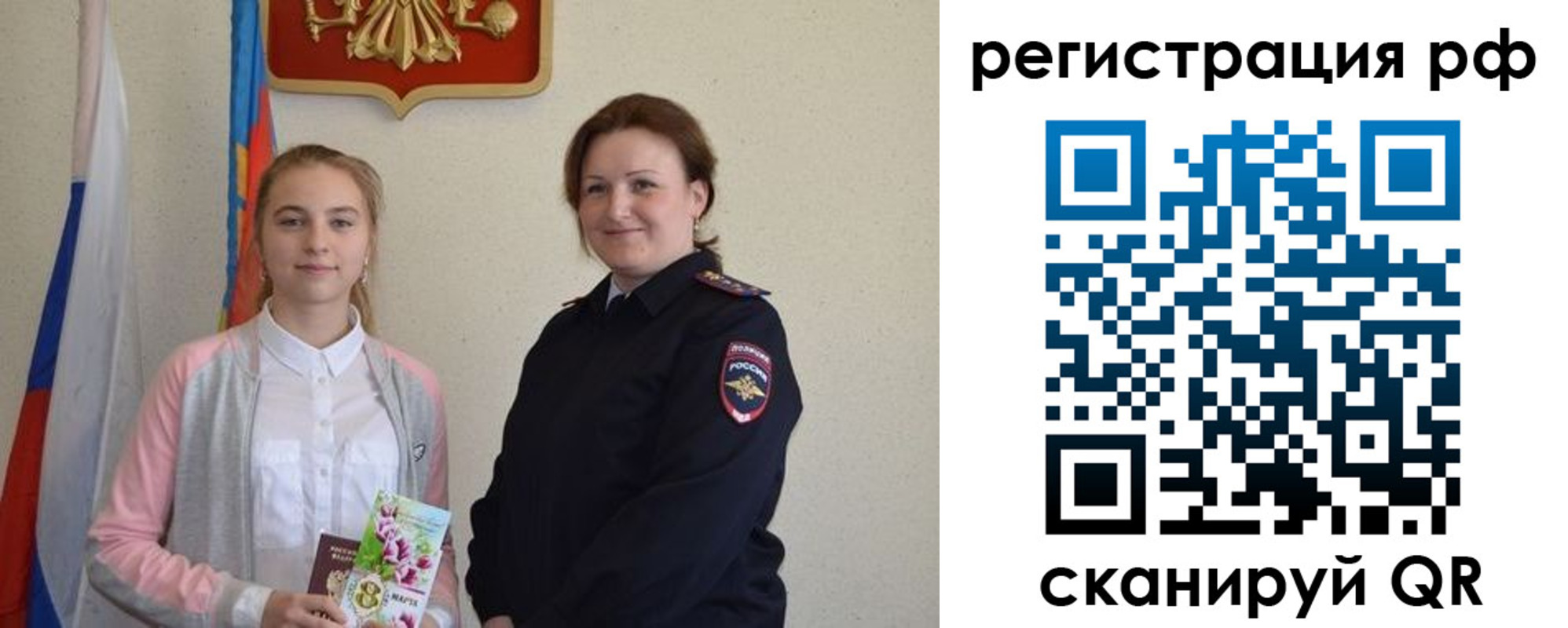 временная прописка в Гаврилов-Яме
