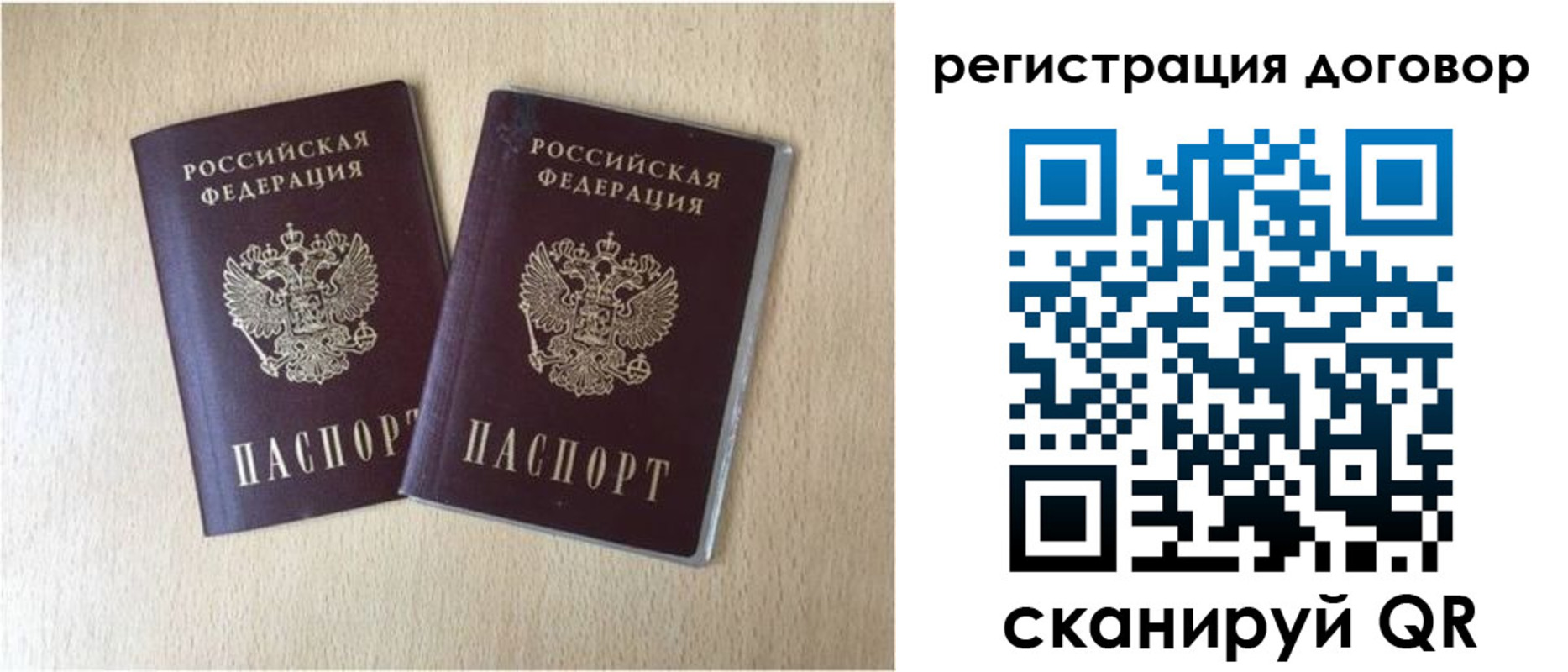 временная регистрация 2025 в Гаврилов-Яме