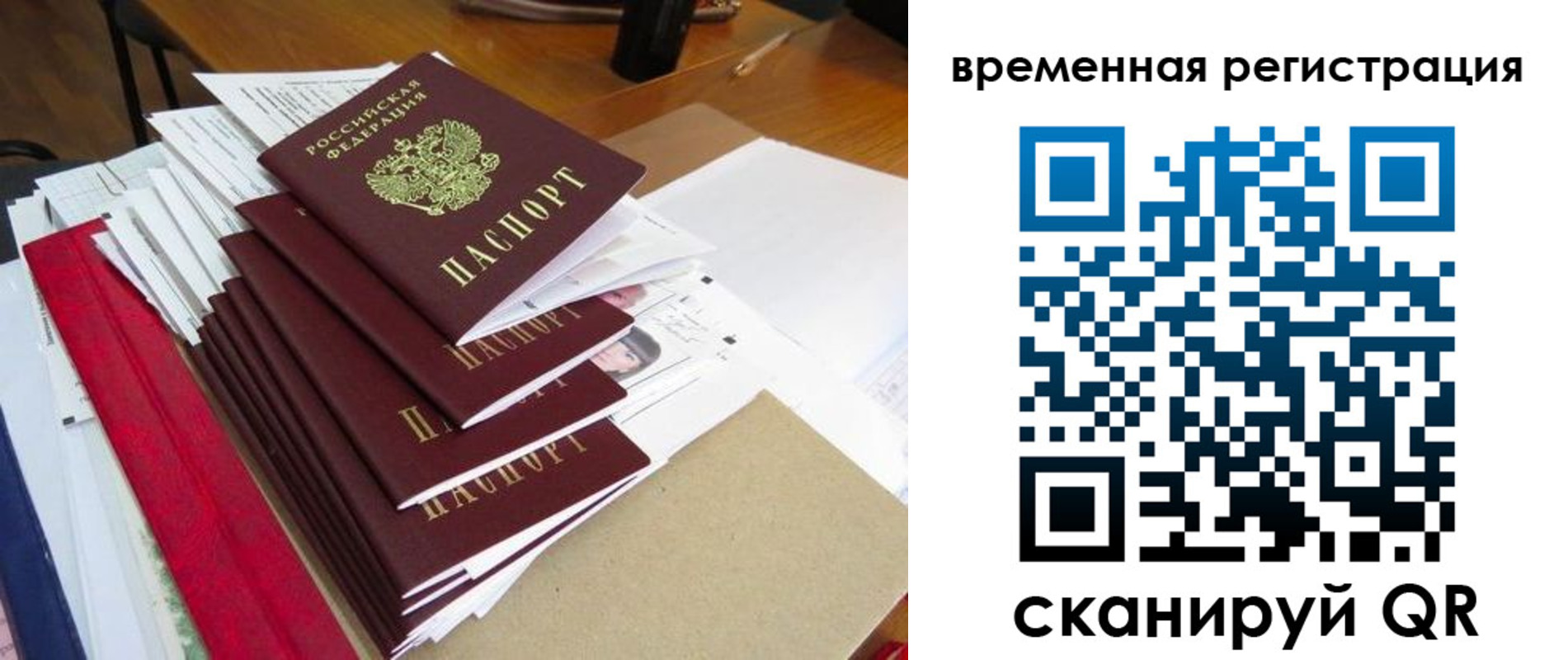 регистрация для школы в Гаврилов-Яме
