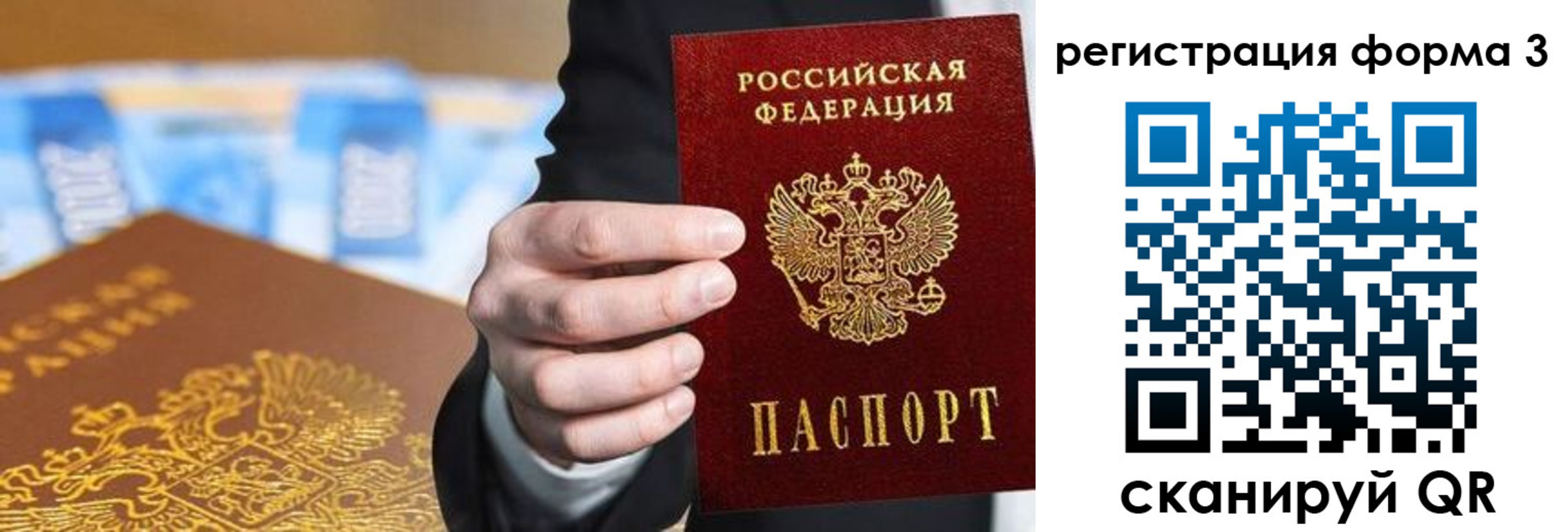 прописка законно в Гаврилов-Яме