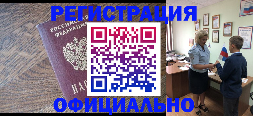 временная регистрация законно в Гаврилов-Яме