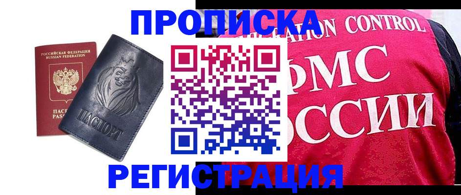 где прописаться в Гаврилов-Яме