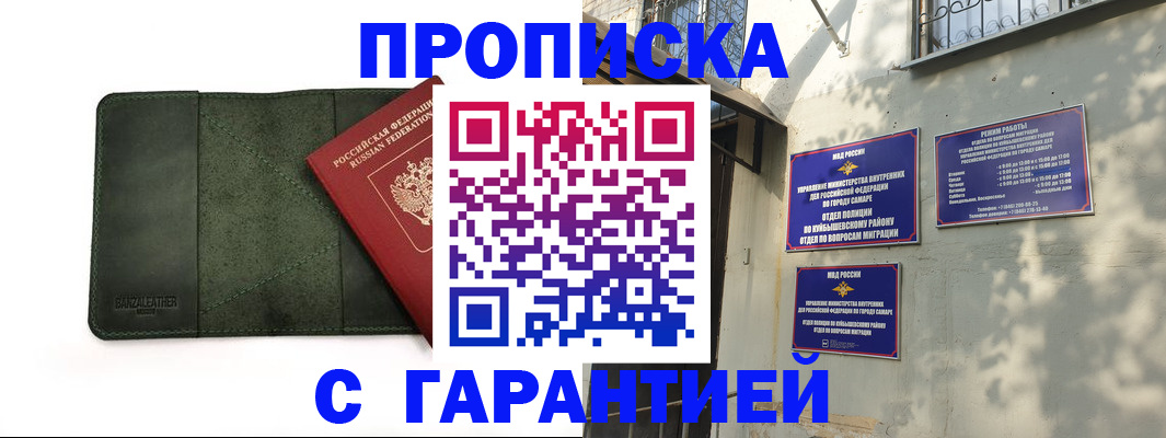 прописка для кредита в Гаврилов-Яме