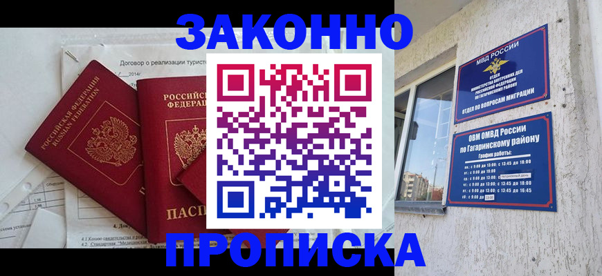 временная регистрация адрес в Гаврилов-Яме