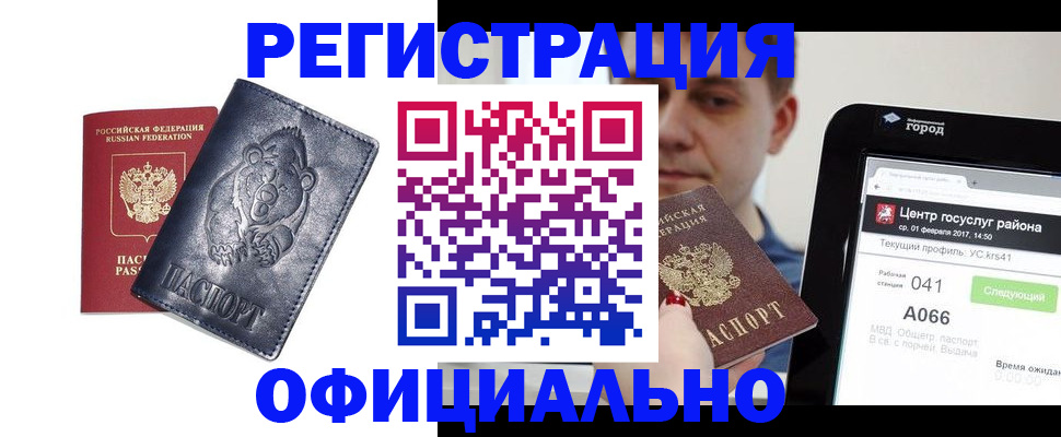 временная регистрация законно в Гаврилов-Яме